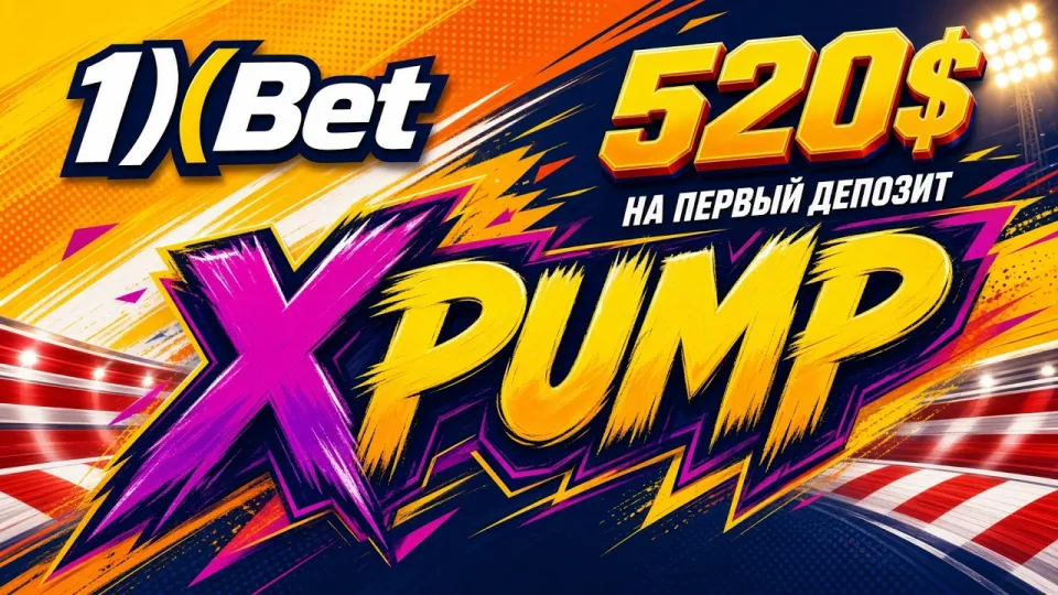 1XBET Россия в 2026 году